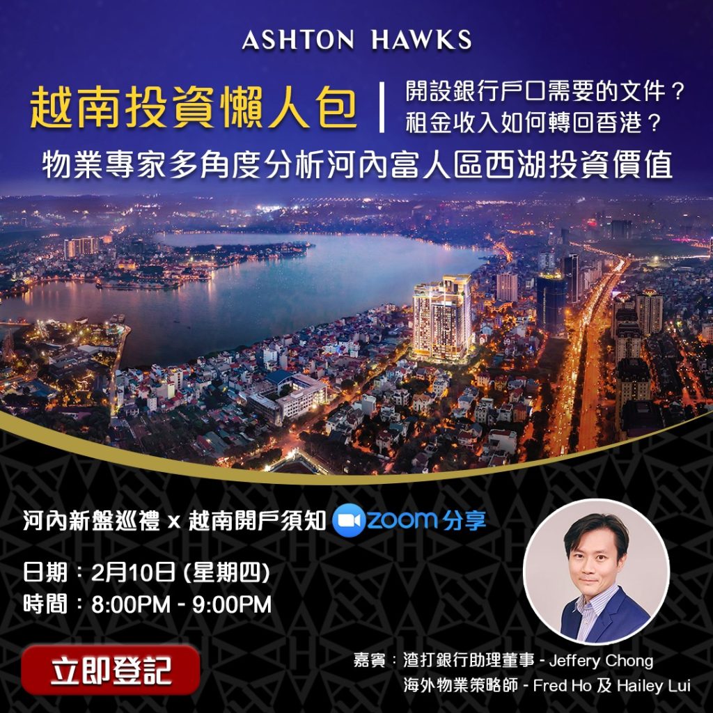 投資講座, webinar, hanoi, vuetnam, 越南投資, 買樓