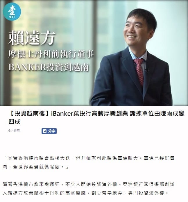 next-plus-interview-founder-and-CEO